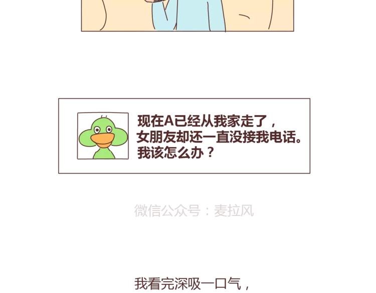 第334话 心里没点B数？