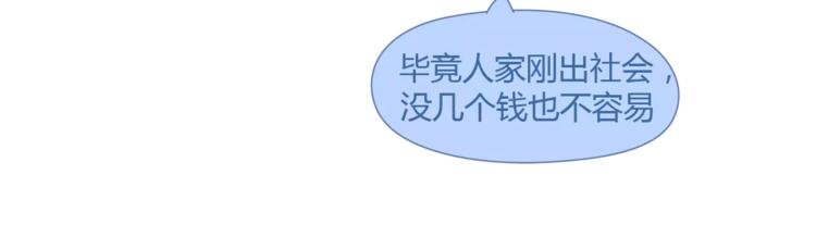 第334话 心里没点B数？