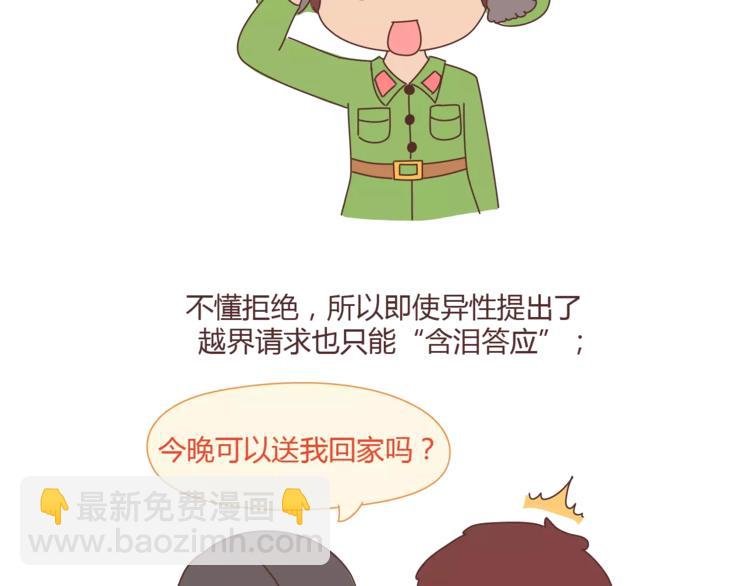 第334话 心里没点B数？