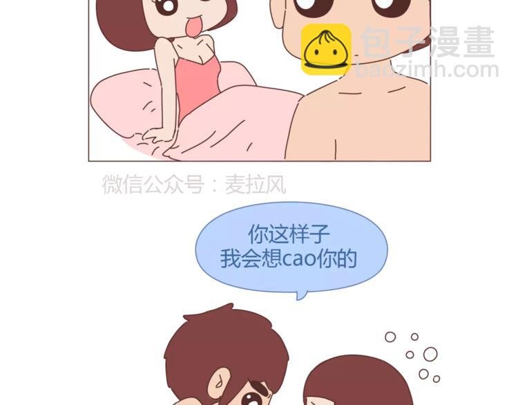 第335话 你们的男票是哪类