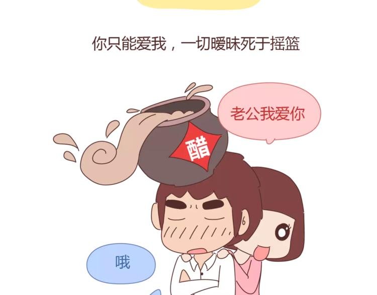 第335话 你们的男票是哪类