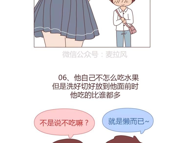 第337话 男友的13秘密
