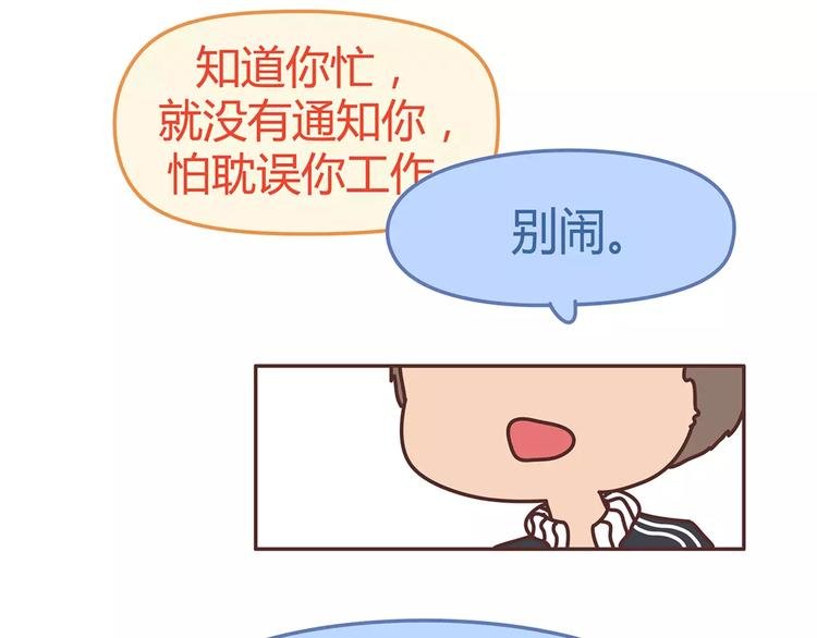 第338话 你忙吧我去结婚了