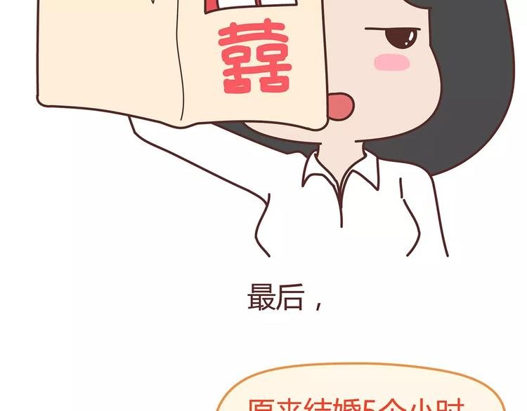 第338话 你忙吧我去结婚了