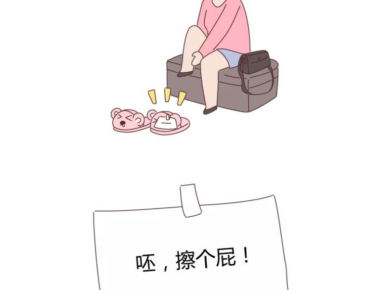 第340话 你这个磨人的小妖精