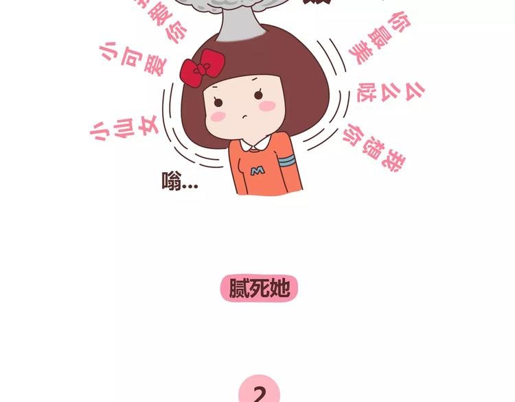 第341话 折磨女友的新姿势