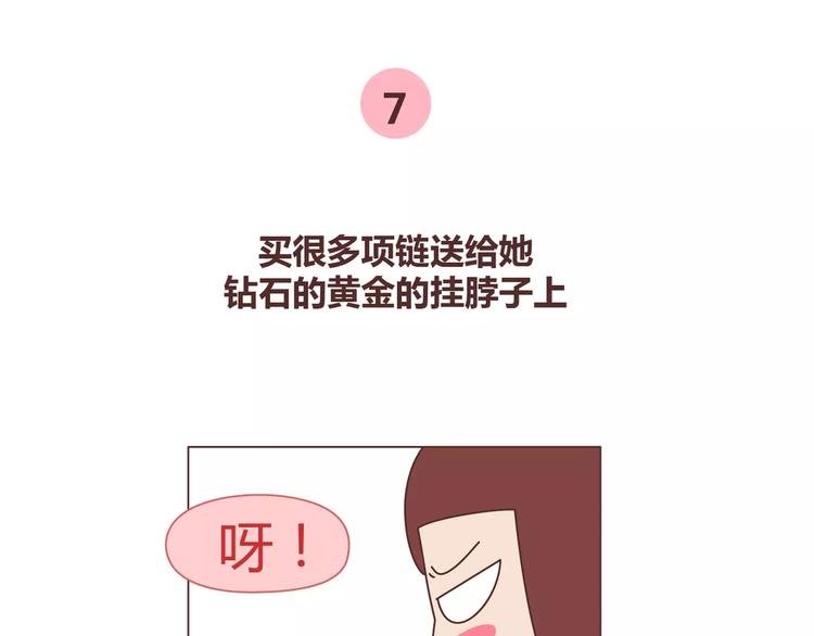 第341话 折磨女友的新姿势