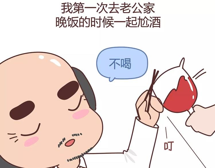 第342话 初次见公婆