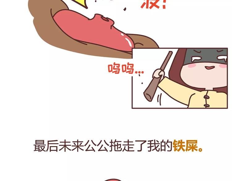 第342话 初次见公婆