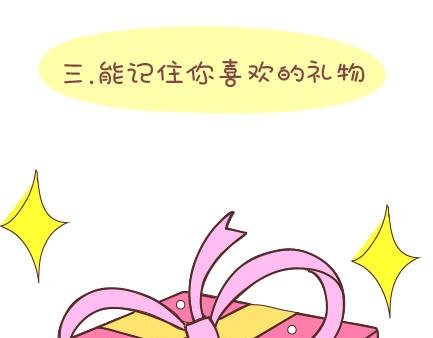 第34话 细心的男友