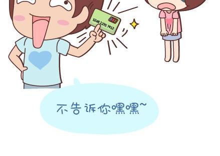 第34话 细心的男友