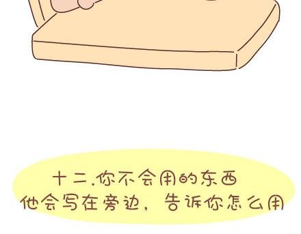第34话 细心的男友