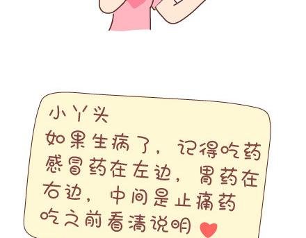 第34话 细心的男友
