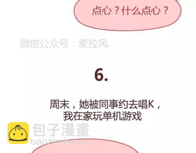 第343话 我的媳妇有点蠢