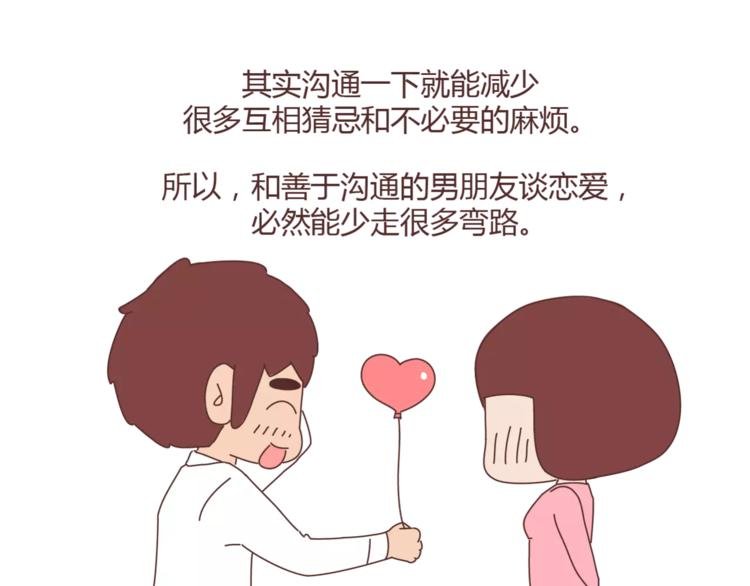 第345话 最不容易分手的男友