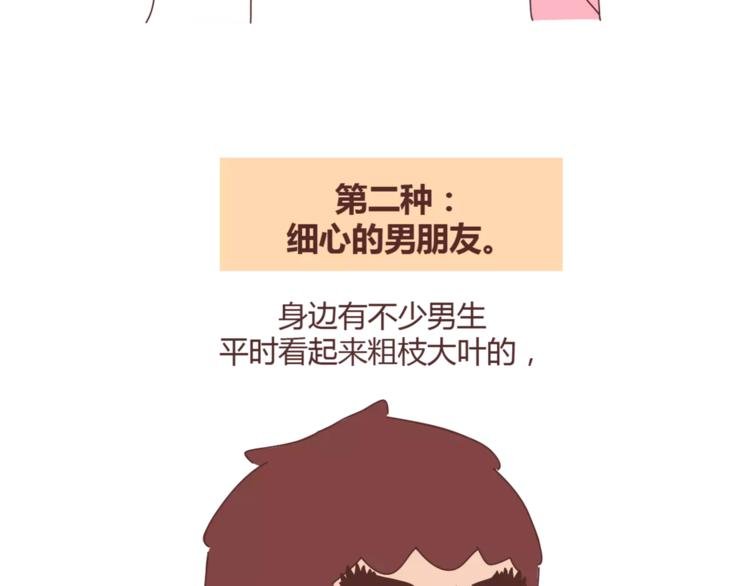 第345话 最不容易分手的男友