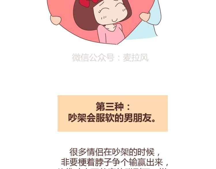 第345话 最不容易分手的男友