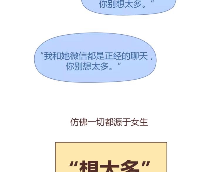 第345话 最不容易分手的男友