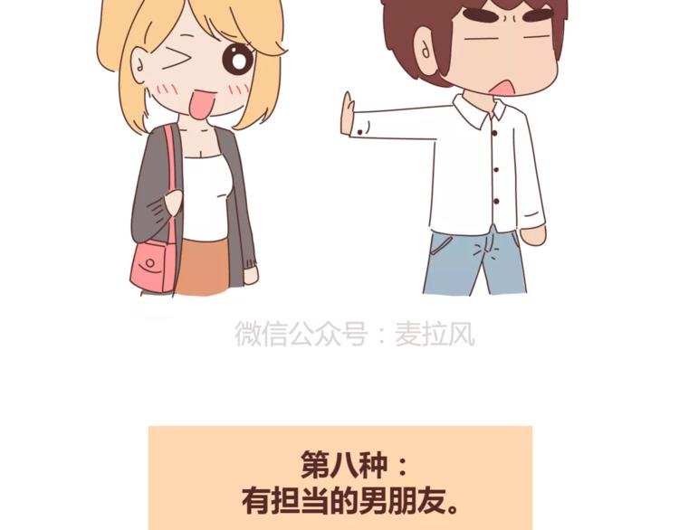 第345话 最不容易分手的男友