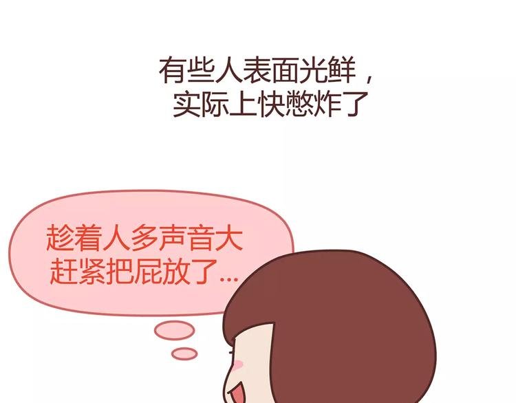 第346话 有些人表面看着光鲜