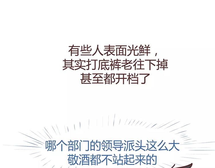 第346话 有些人表面看着光鲜