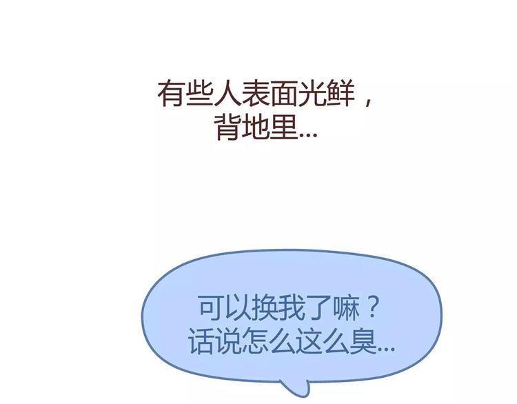 第346话 有些人表面看着光鲜
