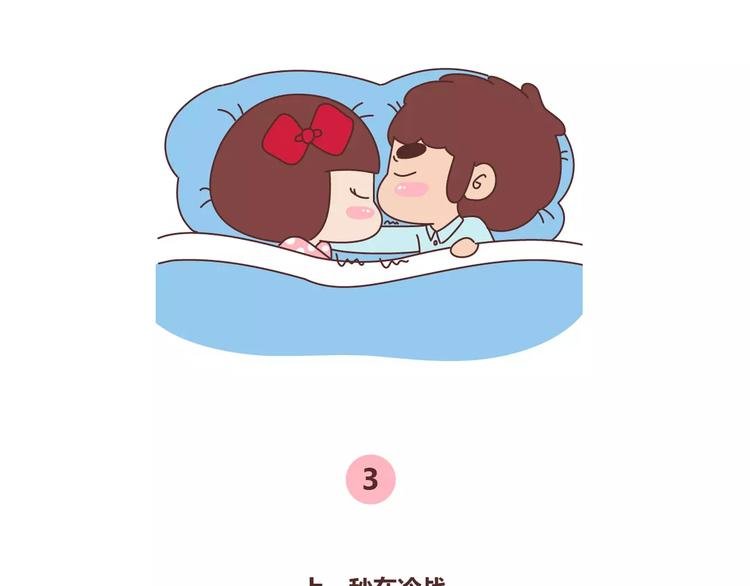 第347话 这样的男友别分手