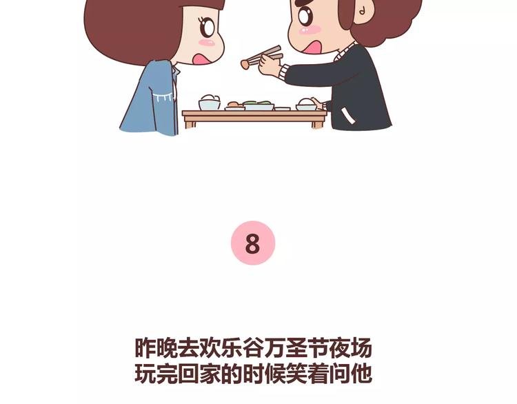 第347话 这样的男友别分手