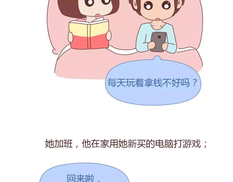 第348话 他对待工作的态度