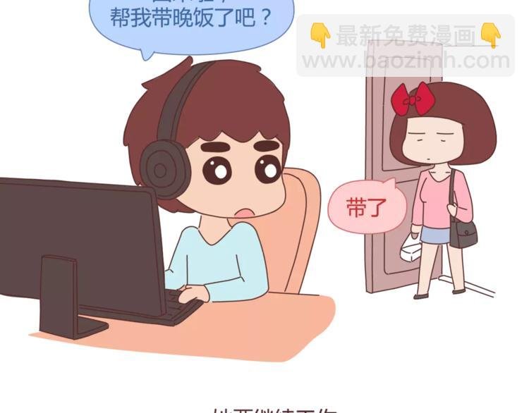 第348话 他对待工作的态度