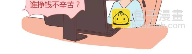 第348话 他对待工作的态度