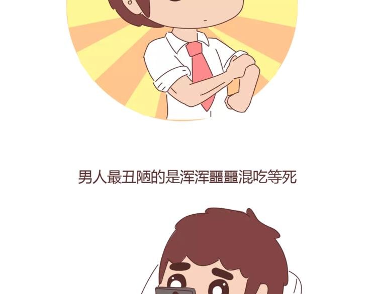 第348话 他对待工作的态度