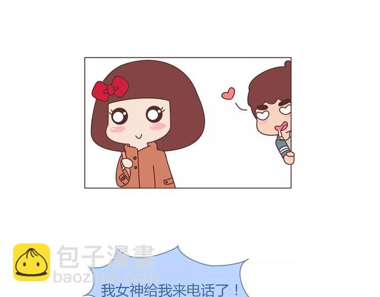 第351话 男票对你的称呼