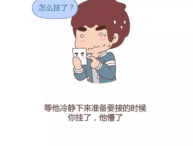 第351话 男票对你的称呼