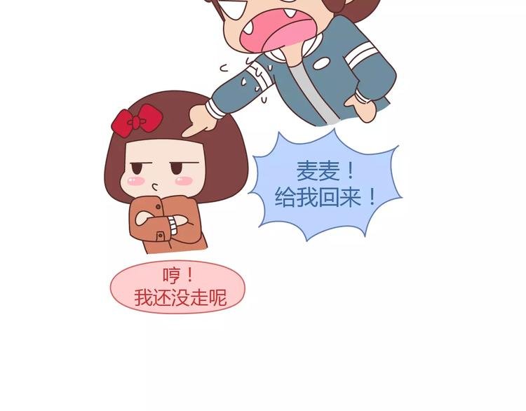 第351话 男票对你的称呼