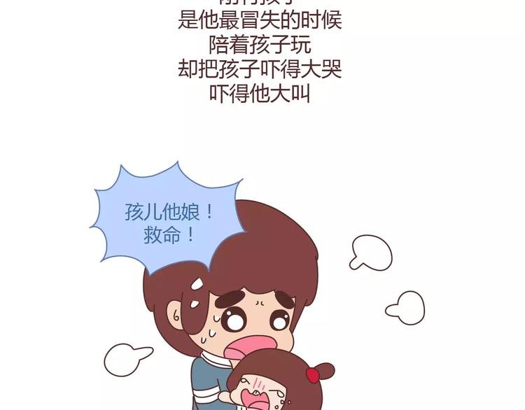 第351话 男票对你的称呼
