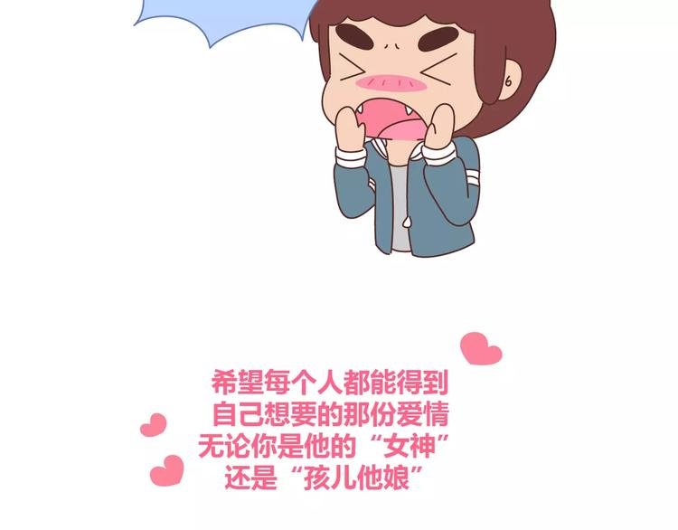 第351话 男票对你的称呼
