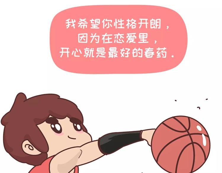 第352话 写给未来老公的话