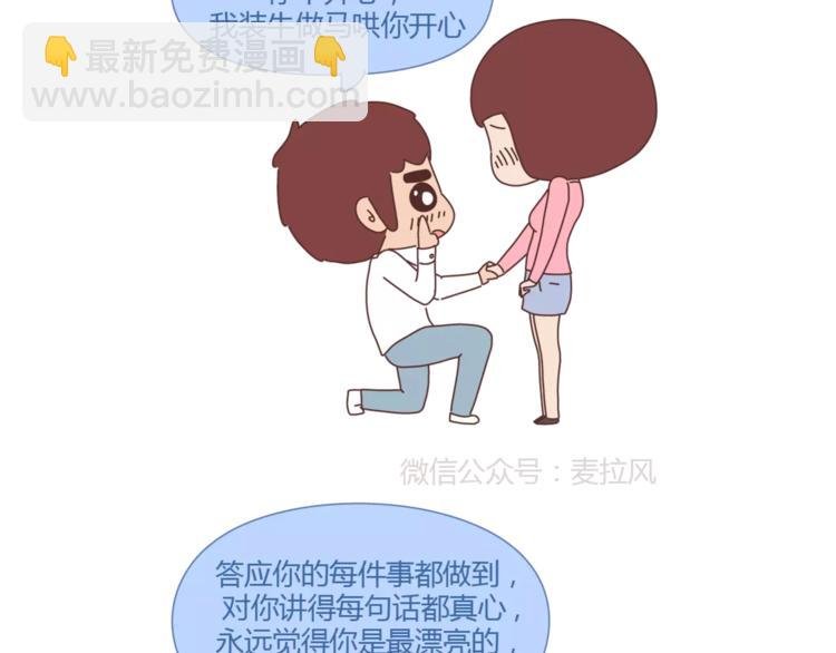 第353话 老公退货申请书