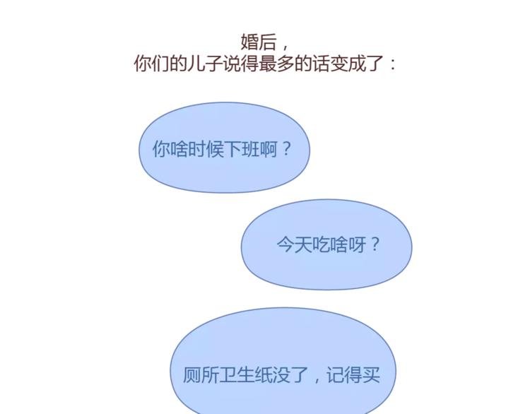 第353话 老公退货申请书