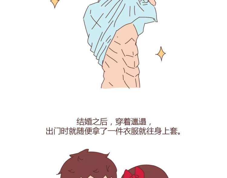 第353话 老公退货申请书