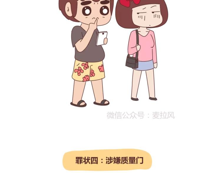 第353话 老公退货申请书