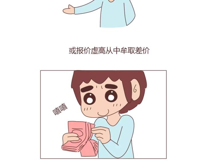 第353话 老公退货申请书