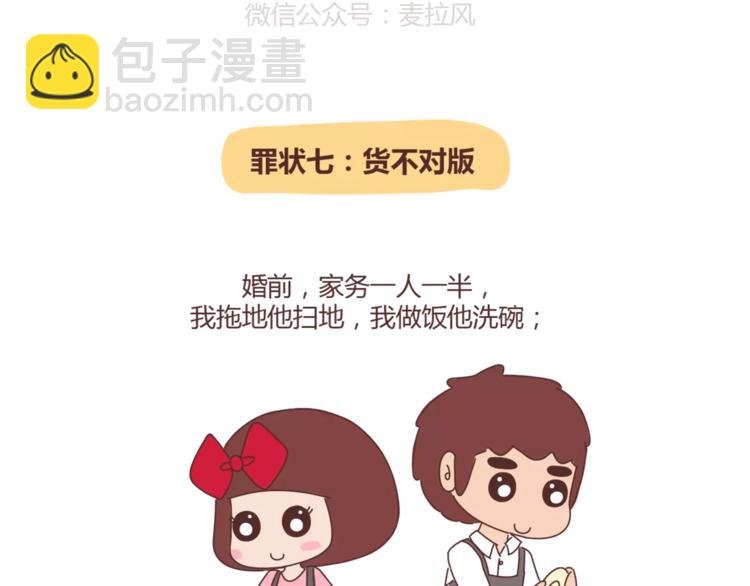 第353话 老公退货申请书