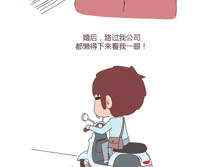 第353话 老公退货申请书