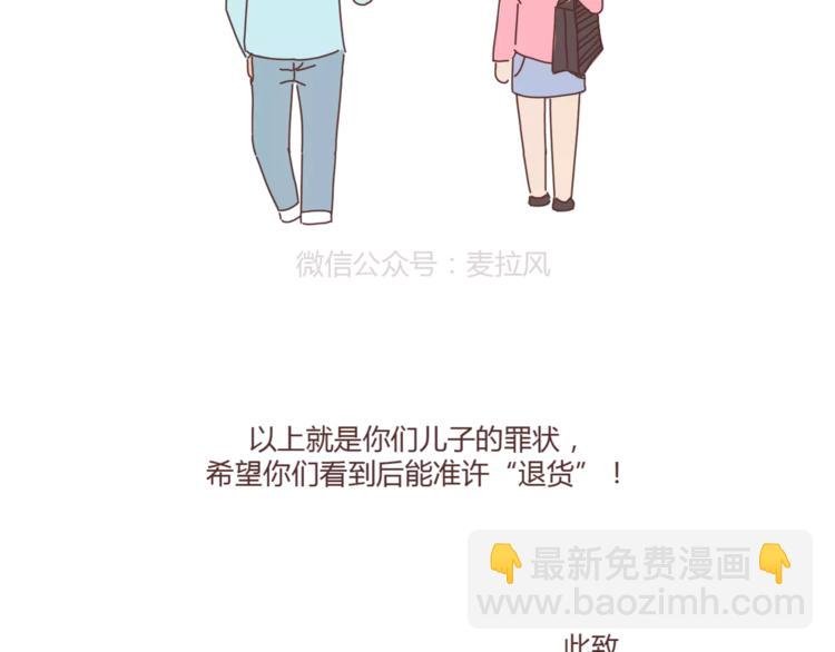 第353话 老公退货申请书