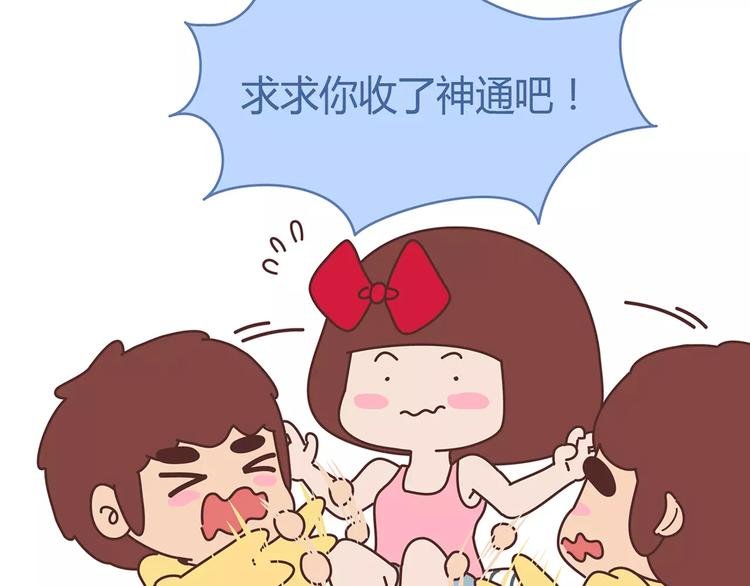 第354话 吃鸡还是吃我？