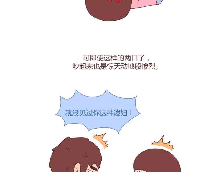 第355话 检验婚姻最好标准是