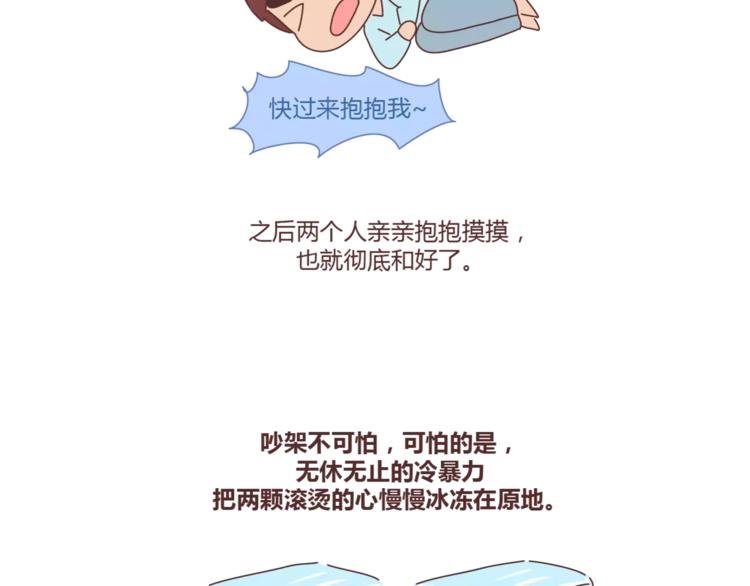 第355话 检验婚姻最好标准是