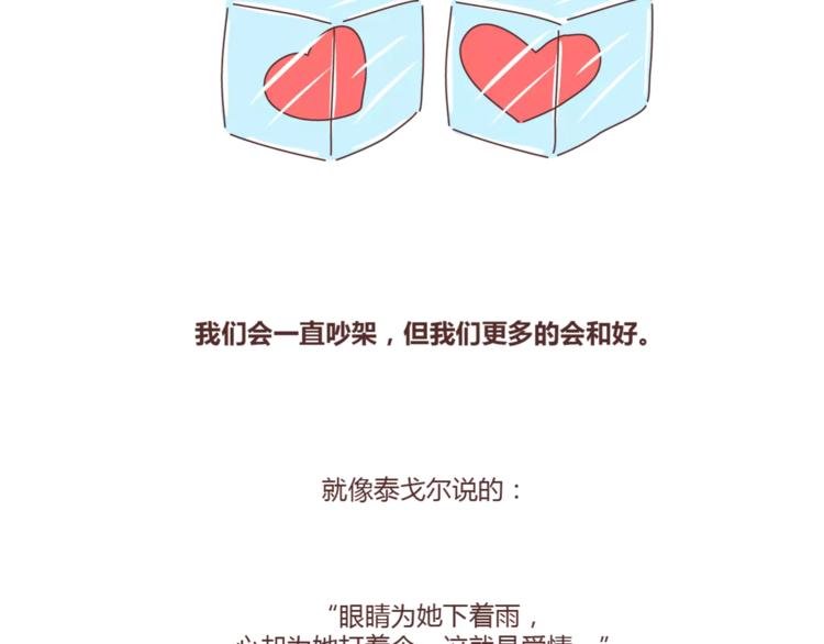 第355话 检验婚姻最好标准是